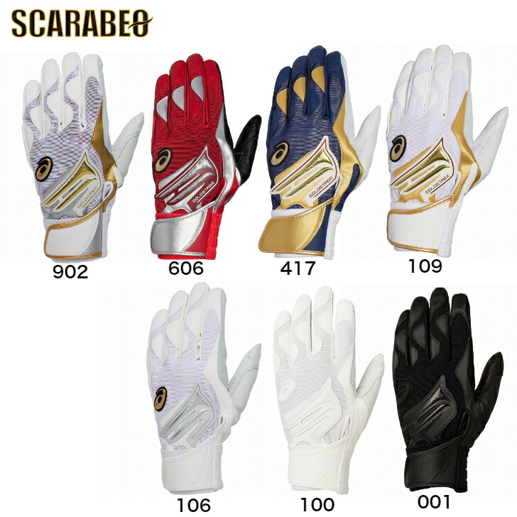 楽天市場】アシックスバッティング手袋大谷翔平モデル両手