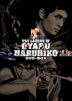 【中古】大藪春彦 野獣BOX [DVD]