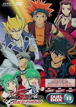 【中古】遊☆戯☆王5D’s　DVDシリーズ　DUELBOX【13】（最終）