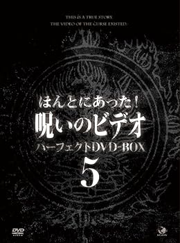 【中古】ほんとにあった呪いのビデオ　BOX5 [DVD]｜スカーレット2021