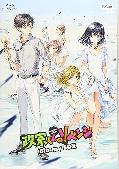 【中古】政宗くんのリベンジ Blu-ray-BOX|スカーレット2021