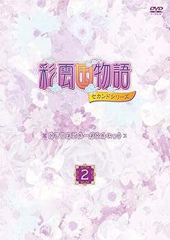 【中古】彩雲国物語 セカンドシリーズ第5巻~第8巻セット「~2~」 [DVD]