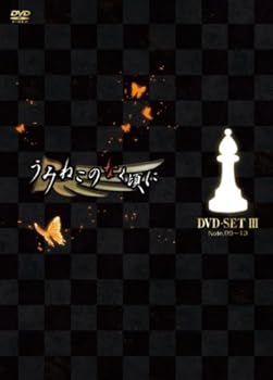 【中古】TVアニメ「うみねこのなく頃に」DVDセットIII【Note.09~13(第十七話~第二十六話)収録】|スカーレット2021