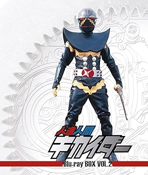 【中古】人造人間キカイダー Blu-ray BOX VOL.2
