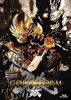 【中古】劇場版 牙狼(GARO)-GOLD STORM-翔 COMPLETE BOX [Blu-ray]