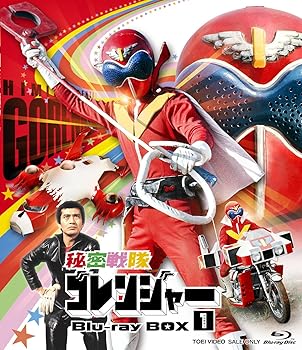 【中古】秘密戦隊ゴレンジャー Blu-ray BOX 1|スカーレット2021