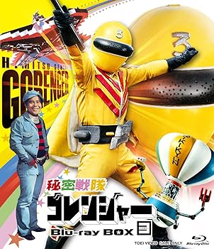 【中古】秘密戦隊ゴレンジャー Blu-ray BOX 3|スカーレット2021
