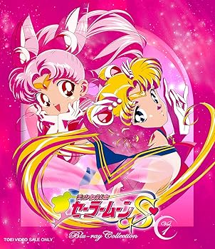 【中古】美少女戦士セーラームーンS Blu-ray COLLECTION VOL.1