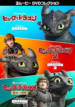 【中古】ヒックとドラゴン 3ムービー DVDコレクション