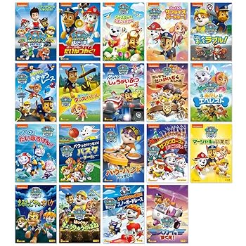 【中古】パウ・パトロール シリーズ DVD19枚セット