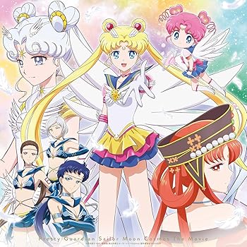【中古】劇場版「美少女戦士セーラームーンCosmos」[初回限定版Blu-ray] [Blu-ray]｜スカーレット2021