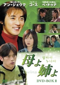 【中古】母よ姉よ DVD-BOX II
