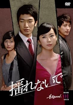【中古】揺れないで DVD-BOX1
