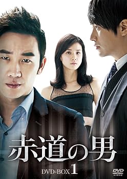 【中古】赤道の男 DVD-BOX 1
