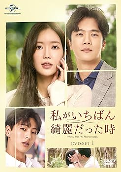 【中古】私がいちばん綺麗だった時 DVD-SET1｜スカーレット2021