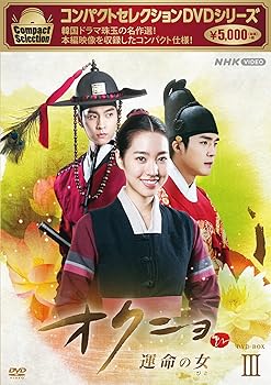 【中古】コンパクトセレクション オクニョ ~運命の女~ DVDBOX III 6,568円