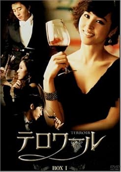 【中古】テロワール BOXI ディレクターズカット版[DVD]