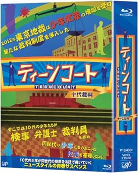 【中古】「ティーンコート」BD-BOX [Blu-ray]