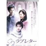 【中古】ラブレター [レンタル落ち] (全10巻) [マーケットプレイスDVDセット商品]