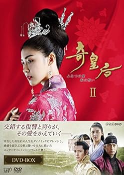 【中古】奇皇后 -ふたつの愛 涙の誓い- DVD BOXII｜スカーレット2021