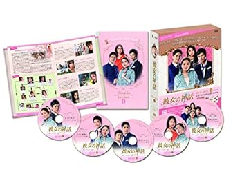 【中古】彼女の神話 DVD-BOX1|スカーレット2021