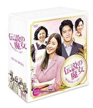 【中古】伝説の魔女~愛を届けるベーカリー コンプリートスリムBOX [DVD]｜スカーレット2021