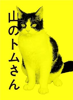【中古】山のトムさん(初回限定色) [Blu-ray]｜スカーレット2021