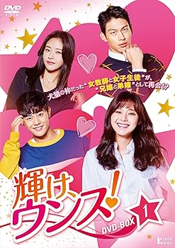 【中古】輝け、ウンス! DVD-BOX1|スカーレット2021