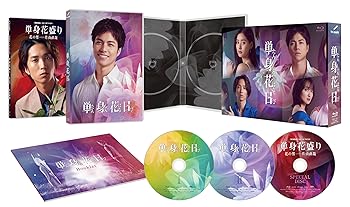 【中古】単身花日　Blu-ray BOX [Blu-ray]｜スカーレット2021
