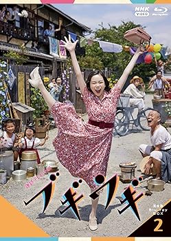 【中古】連続テレビ小説 ブギウギ 完全版 ブルーレイ BOX2 [Blu-ray]