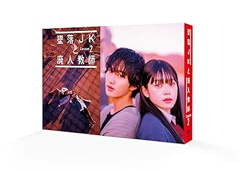 【中古】【メーカー特典あり】墜落JKと廃人教師 Lesson2 DVD BOX(B6クリアファイル付) [DVD]｜スカーレット2021