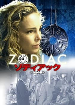 【中古】ゾディアック~十二宮の殺人~ [DVD]