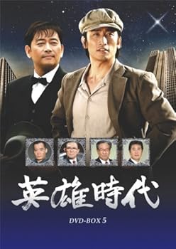 【中古】英雄時代 DVD-BOX 5|スカーレット2021