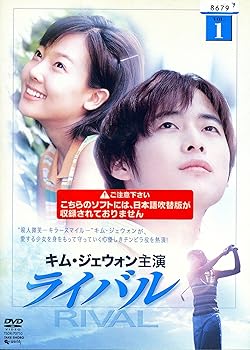 【中古】ライバル 全10巻セット [レンタル落ち] [DVD]