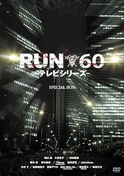 【中古】RUN60 -TVシリーズ-Special BOX [DVD]｜スカーレット2021