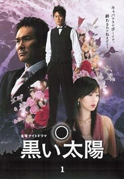 【中古】黒い太陽ディレクターズカット版　　全4巻　第1話～第7話[最終]セット　[レンタル落ち]｜スカーレット2021