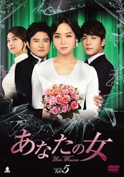 【中古】あなたの女 DVD-BOX5|スカーレット2021