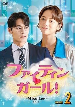 【中古】ファイティンガール! ?Miss Lee? DVD-BOX2