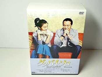 【中古】グッバイ・ソロ DVD-BOX