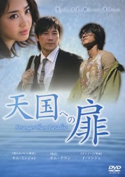 【中古】天国への扉 DVD-BOX