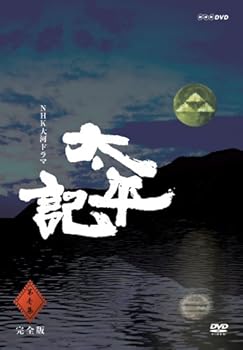 【中古】NHK大河ドラマ 太平記 完全版 第壱集 [DVD]｜スカーレット2021