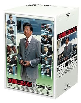【中古】太陽にほえろ! 1982DVD-BOX( 本編13枚組)