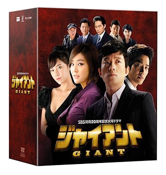 【中古】ジャイアント [ノーカット完全版] コンプリートスリムDVD-BOX [期間限定生産]