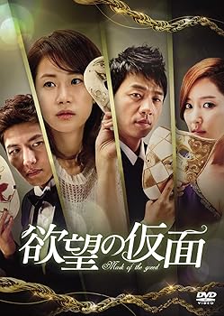 【中古】欲望の仮面 DVD-BOX1