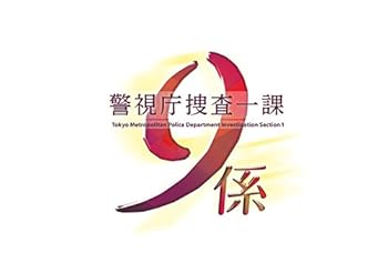 【中古】警視庁捜査一課9係 -season11- 2016 DVD-BOX|スカーレット2021