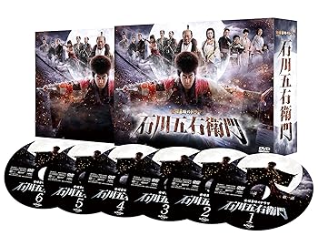 【中古】石川五右衛門 [DVD]｜スカーレット2021
