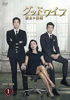 【中古】グッドワイフ ~ 彼女の決断 ~ DVD-BOX I