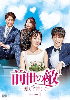 【中古】前世の敵~愛して許して~ DVD-BOX 1｜スカーレット2021