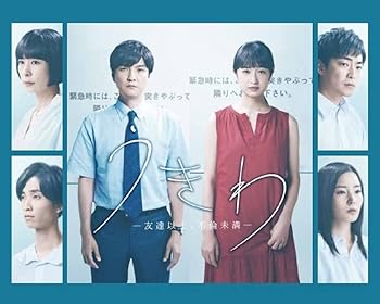 【中古】うきわ —友達以上、不倫未満— Blu-ray BOX|スカーレット2021