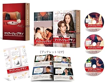 【中古】マリアージュ・ブラン～嘘つき弁護士の愛の法則～ BD-BOX2(特典なし) [Blu-ray]